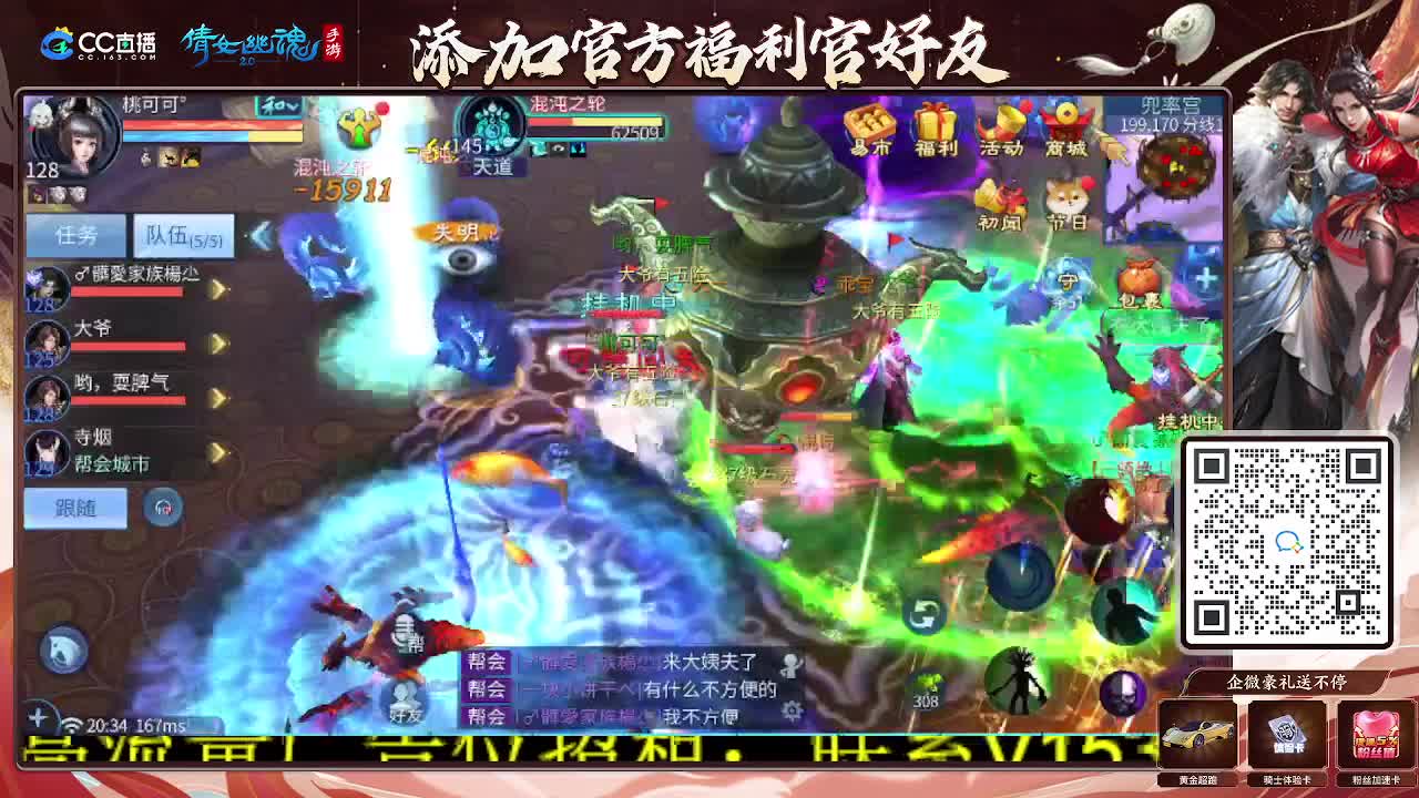 逍遥公会招主播，接托管打造冲榜！谢谢支持！ 第3段