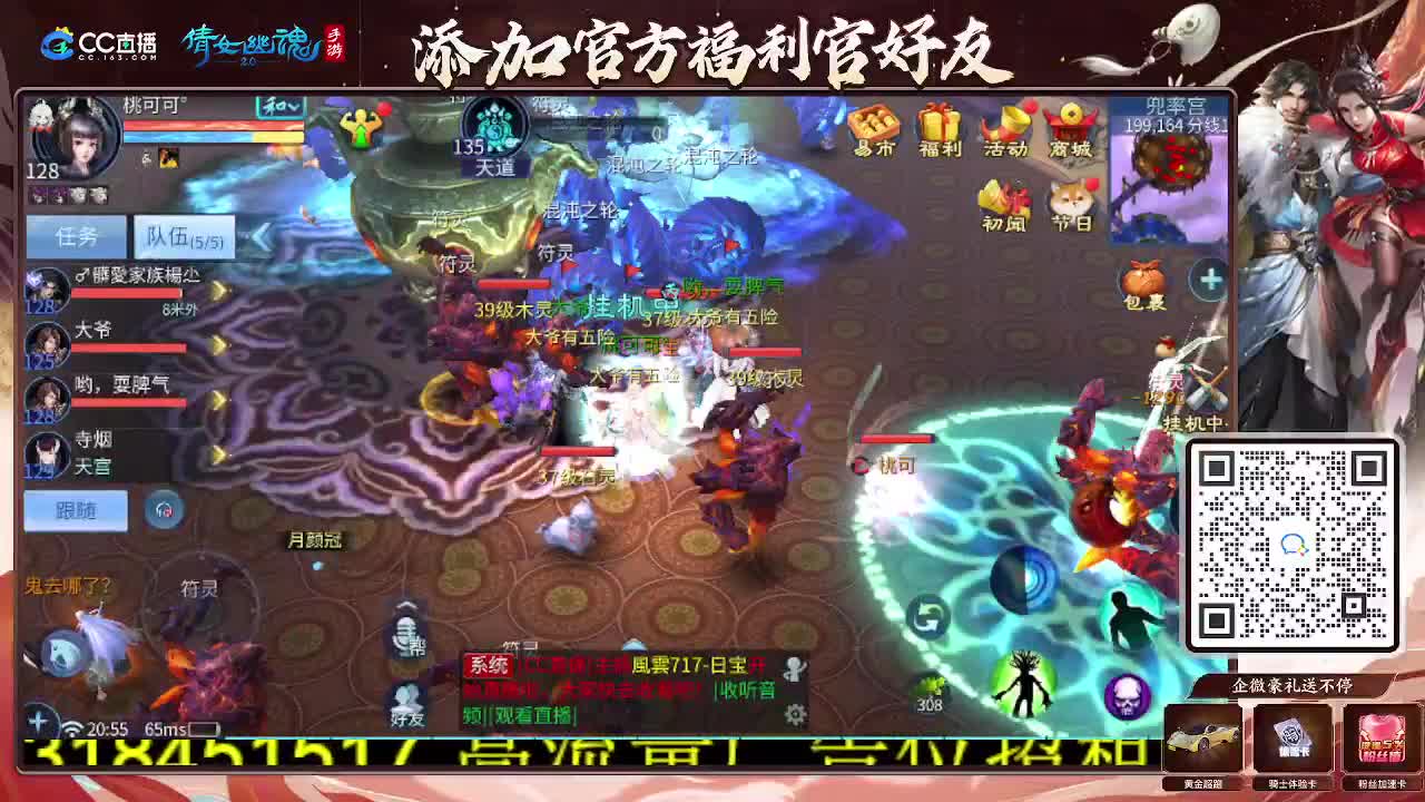 逍遥公会招主播，接托管打造冲榜！谢谢支持！ 第4段