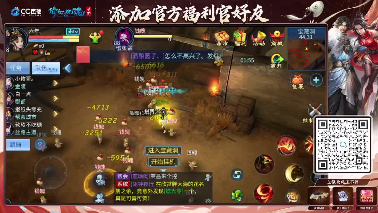 逍遥公会招主播，接托管打造冲榜！谢谢支持！ 第5段