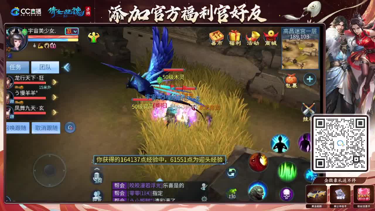 逍遥公会招主播，接托管打造冲榜！谢谢支持！ 第6段