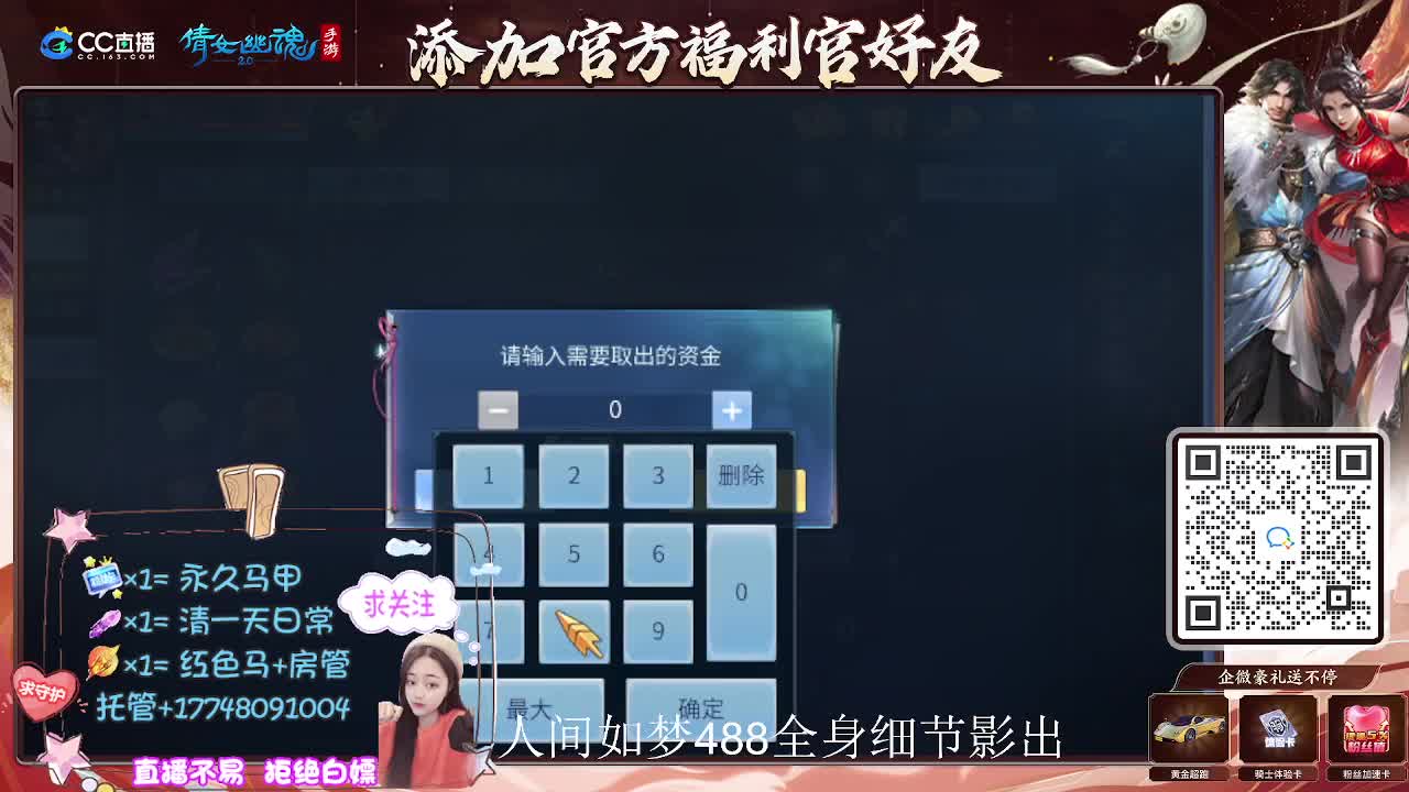 接托管升级-接资源打造 第3段