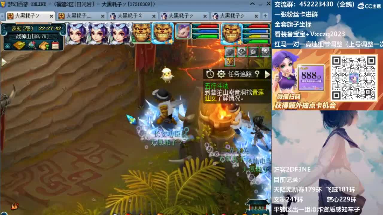 日光岩4固1法天降冲刺 第5段