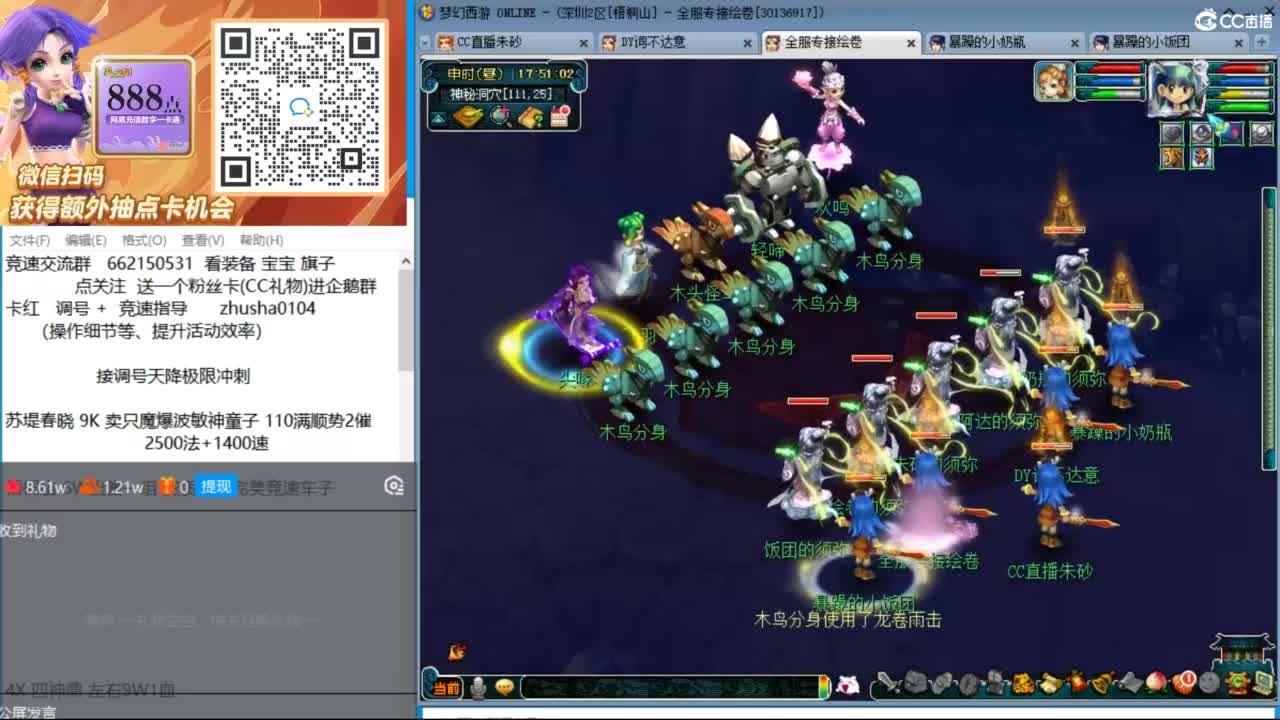 朱砂专业接调号天降冲刺 第1段