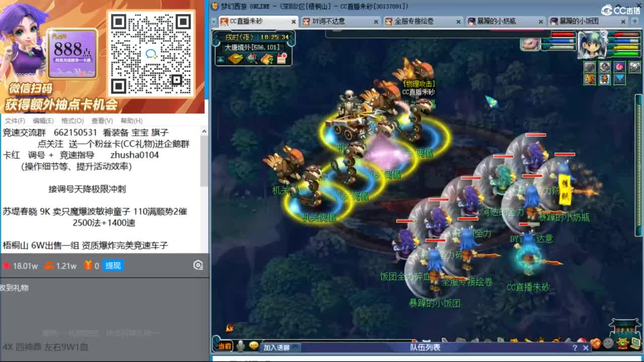 朱砂专业接调号天降冲刺 第2段