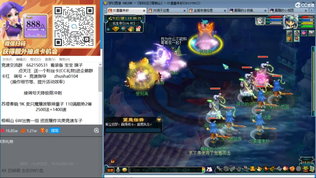 朱砂专业接调号天降冲刺 第3段