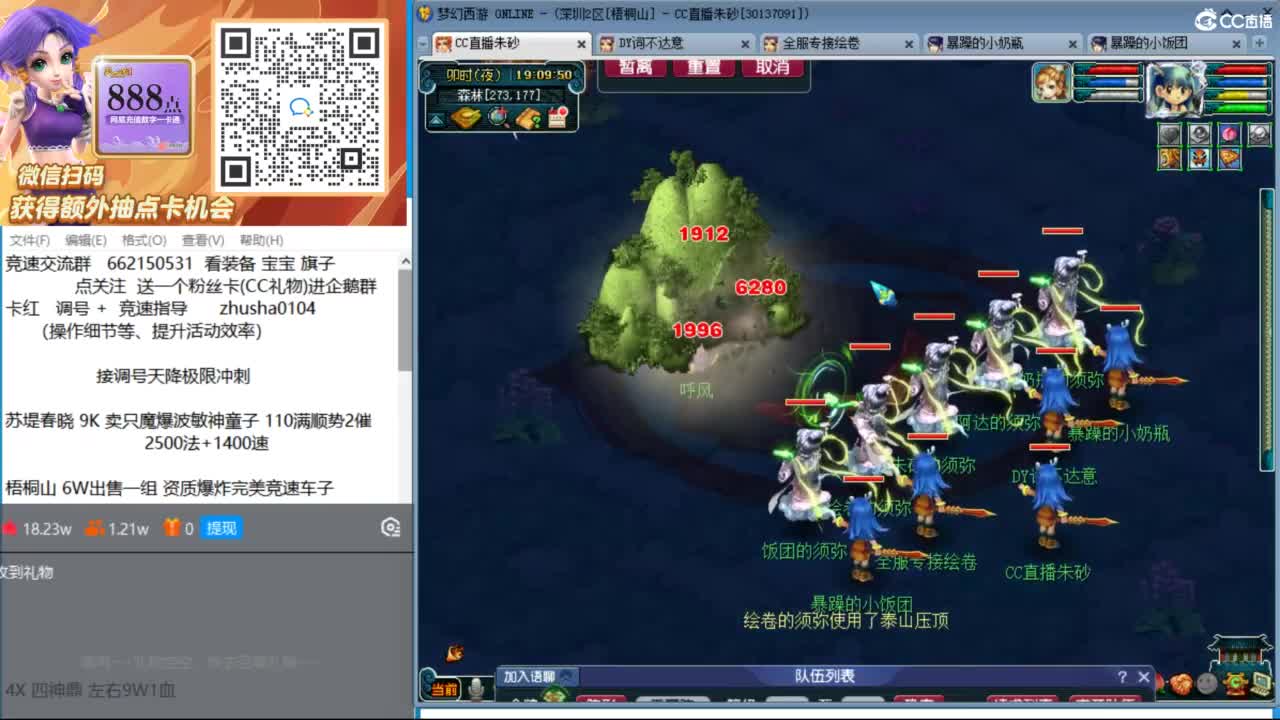 朱砂专业接调号天降冲刺 第4段