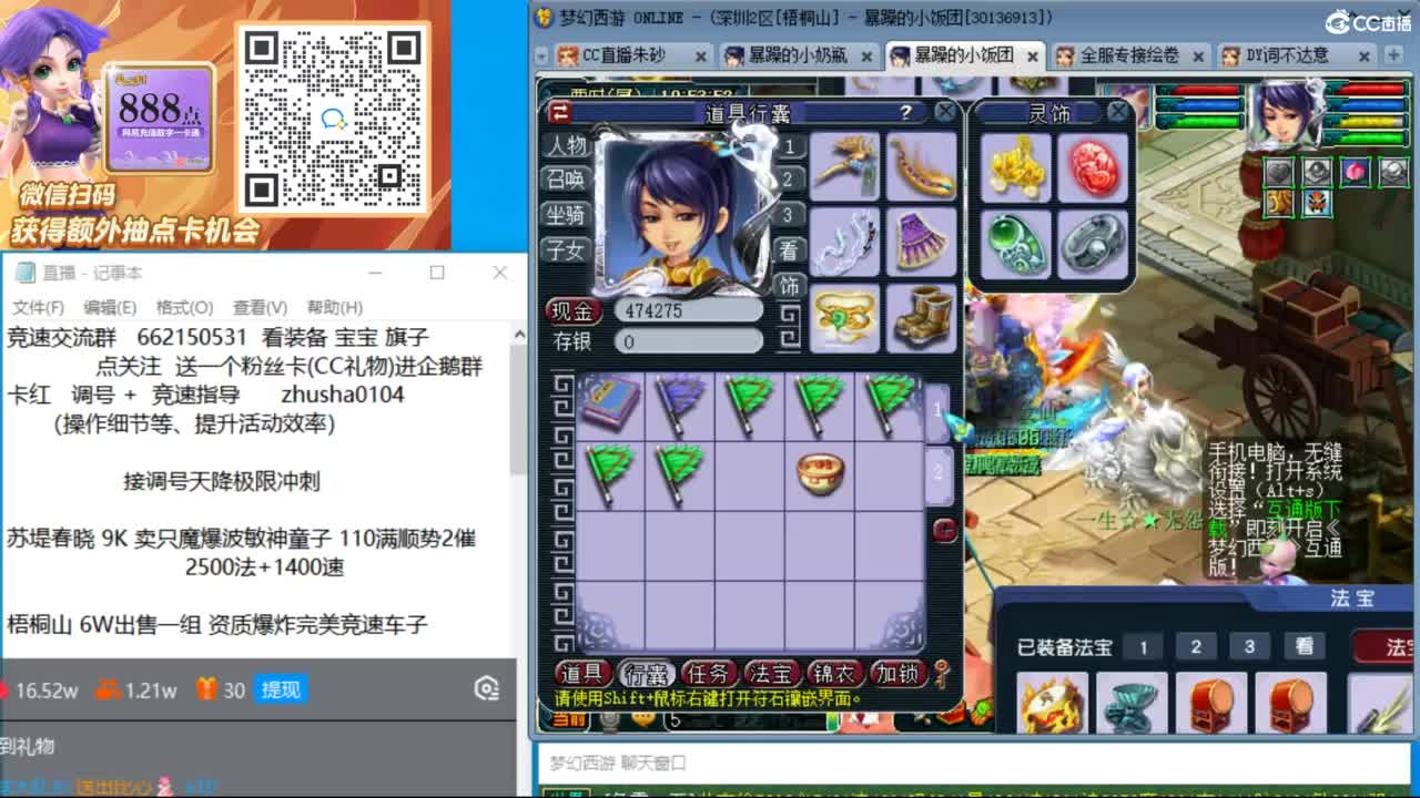 朱砂专业接调号天降冲刺 第5段