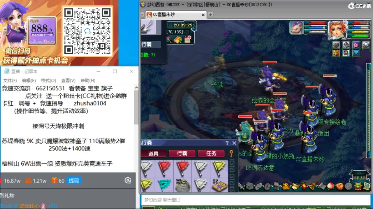 朱砂专业接调号天降冲刺 第6段