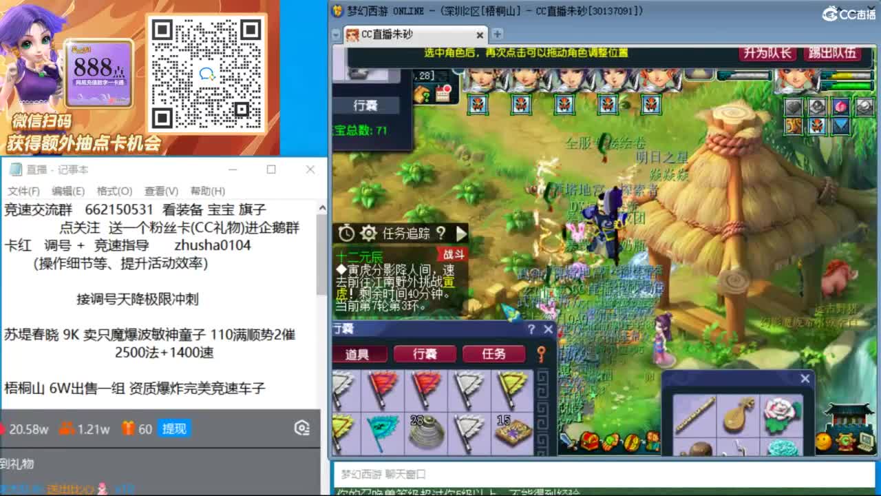 朱砂专业接调号天降冲刺 第7段