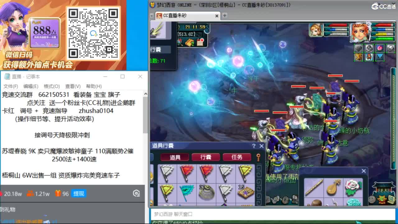 朱砂专业接调号天降冲刺 第8段