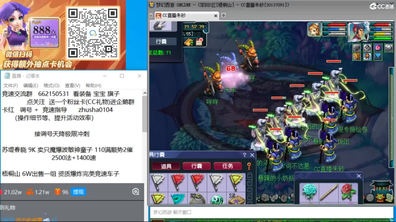 朱砂专业接调号天降冲刺 第9段