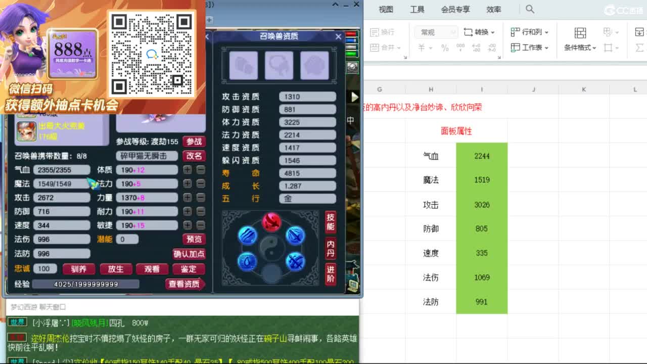 朱砂专业接调号天降冲刺 第10段