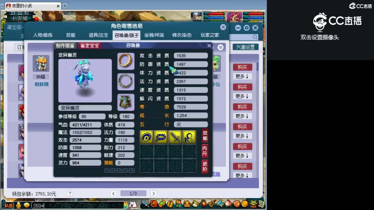 【主播点评】魔王寨
