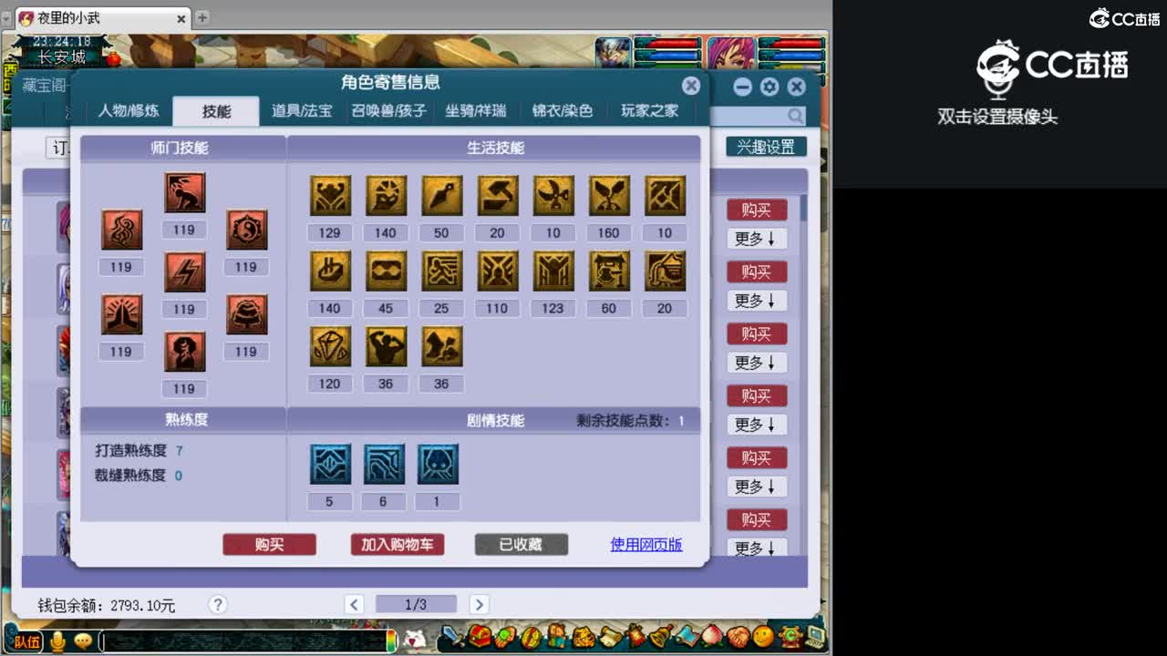 【主播点评】神木林