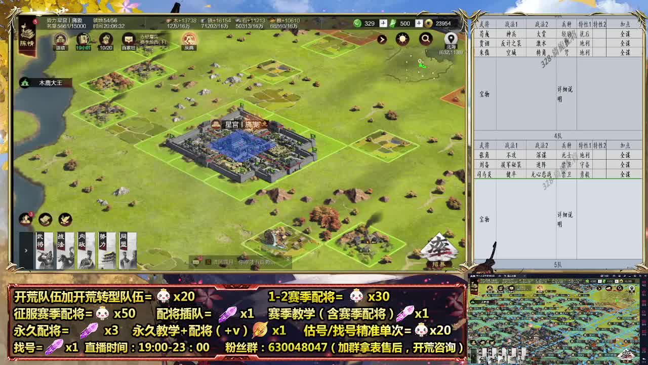 细节配将师在线，开荒稳健 第2段