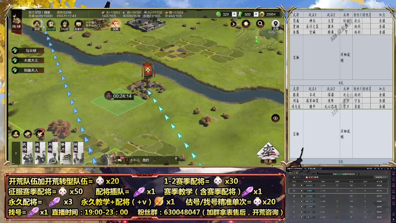 细节配将师在线，开荒稳健 第4段