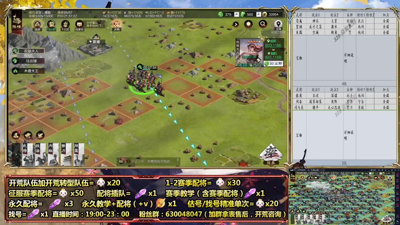 细节配将师在线，开荒稳健 第5段