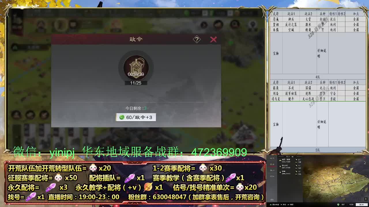 细节配将师在线，开荒稳健 第6段