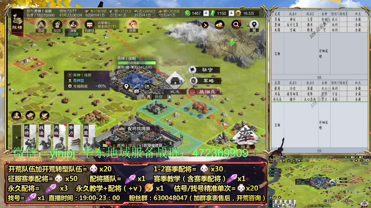 细节配将师在线，开荒稳健 第8段