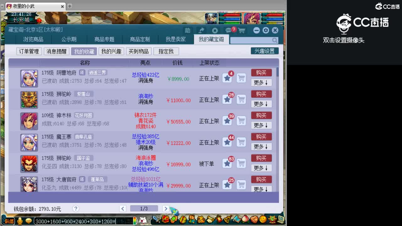 【主播点评】阴曹地府