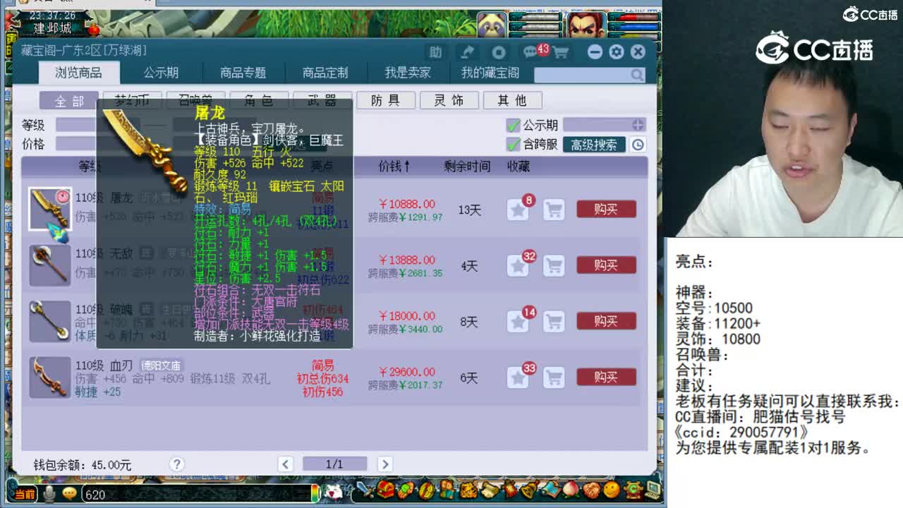 【主播点评】凌波城