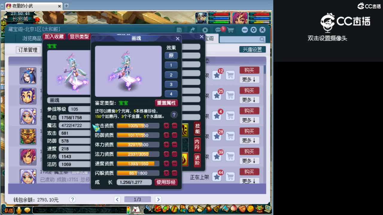 【主播点评】画魂