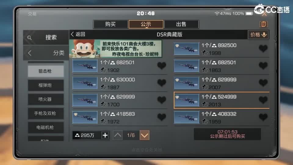 共创服时装兑换秒到！ 第3段