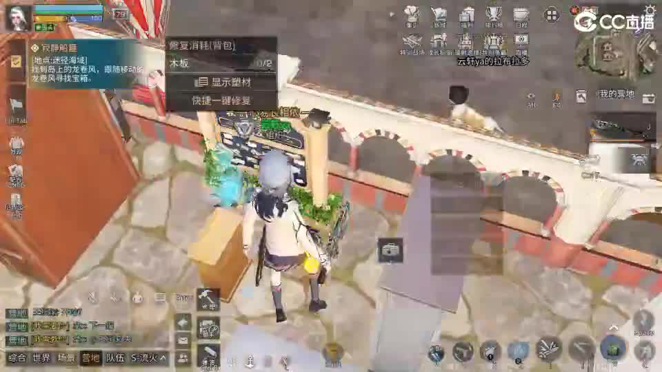 共创服时装兑换秒到！ 第8段