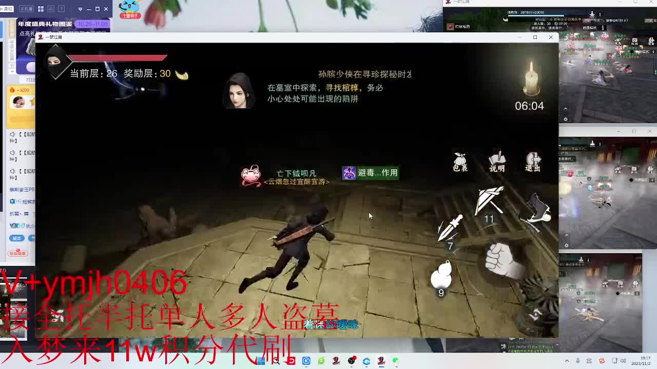 接各种 第3段