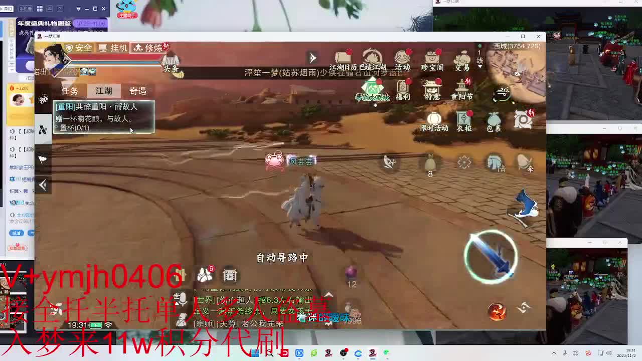 接各种 第4段