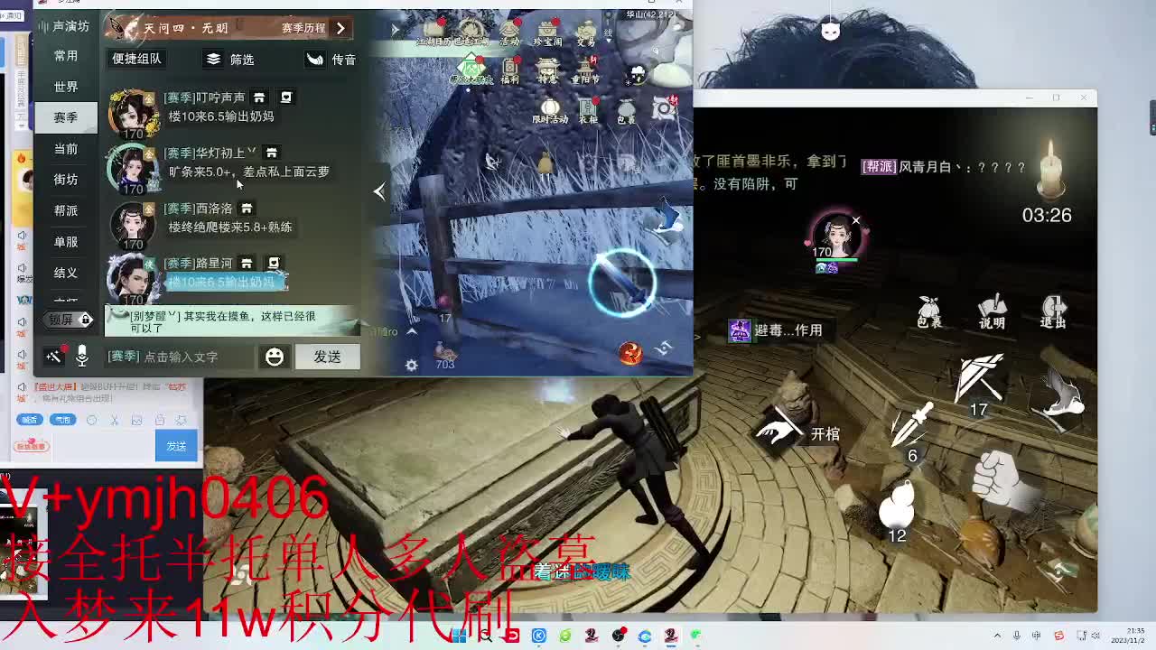 接各种 第8段
