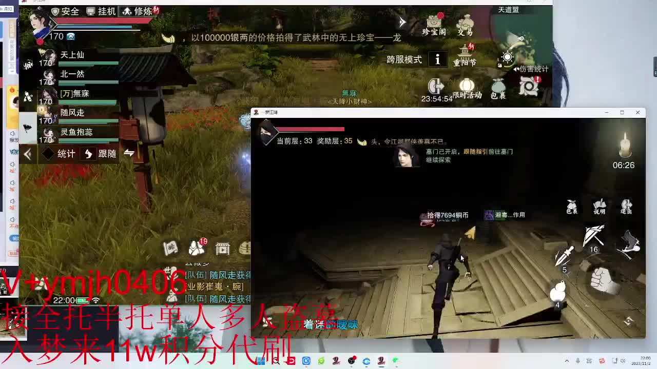 接各种 第9段