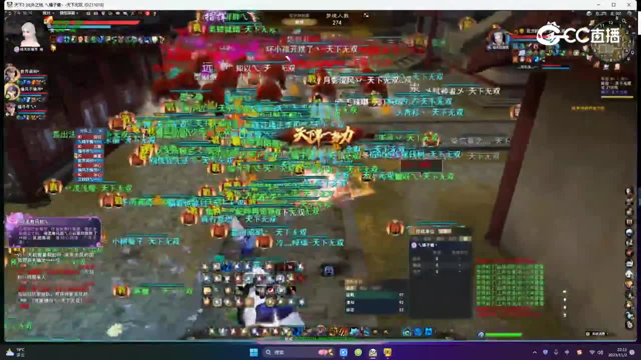 天下无双11.2