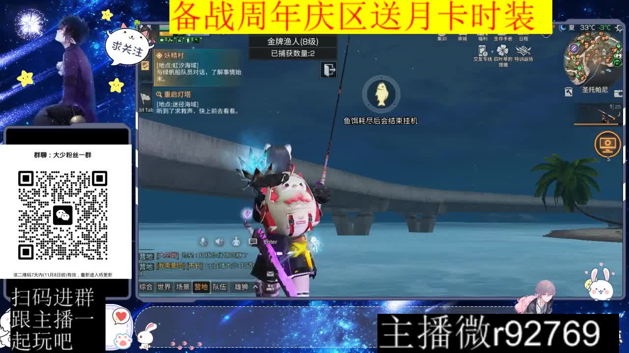 备战周年庆区有意思进群 第2段