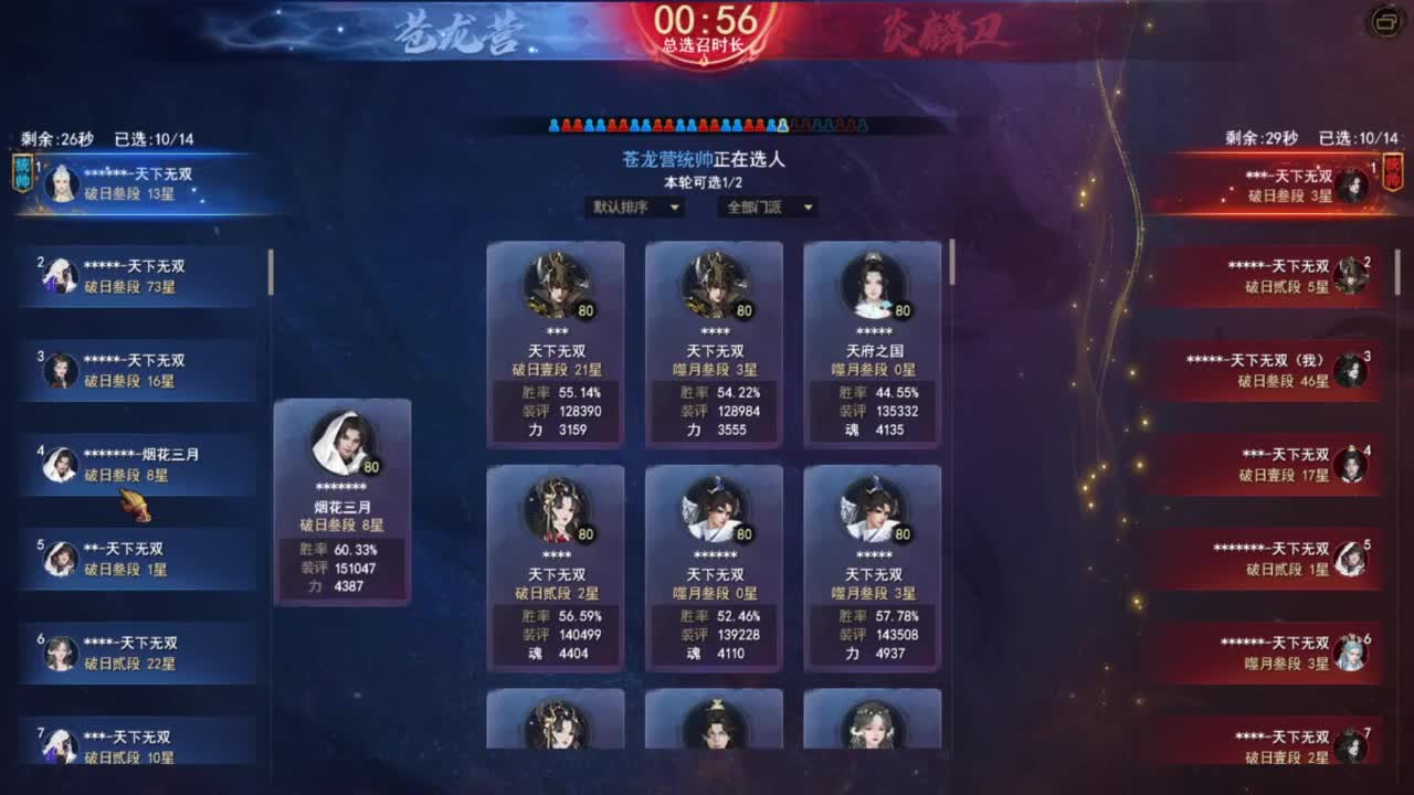神启名人堂第一鬼墨 第2段