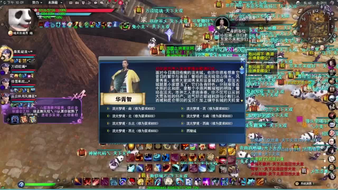 神启名人堂第一鬼墨 第7段