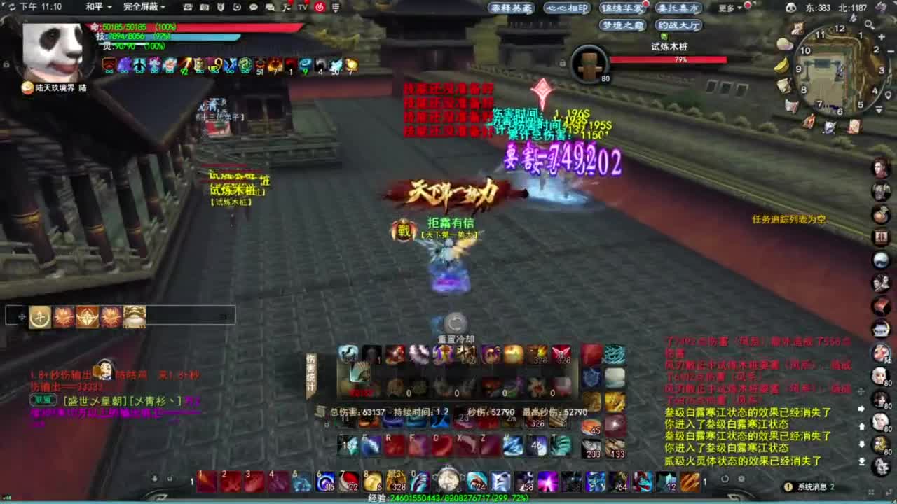 神启名人堂第一鬼墨 第9段