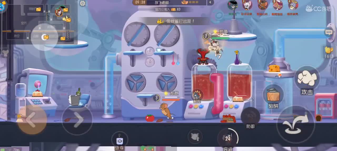 在线接猫鼠箪～ 第3段