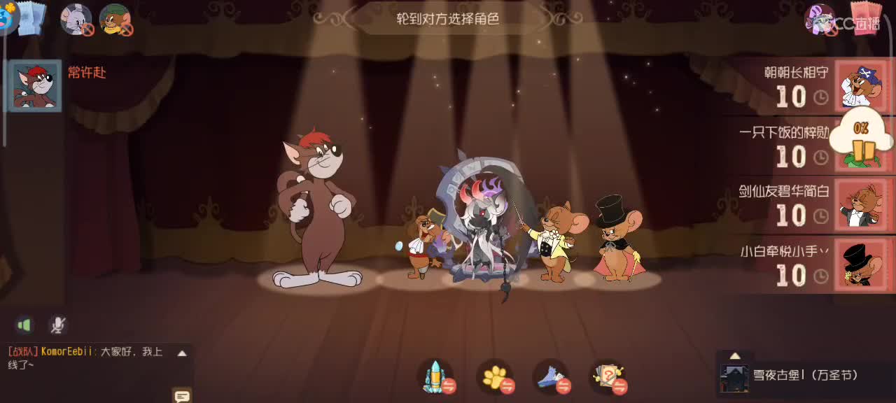 在线接猫鼠箪～ 第4段