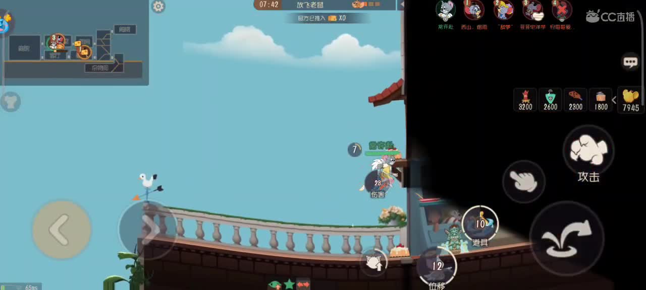 在线接猫鼠箪～ 第6段