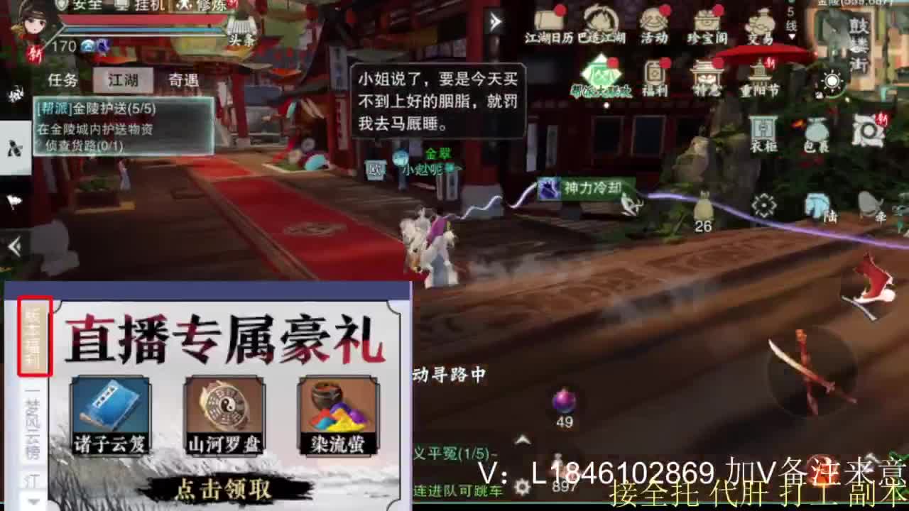 接副本托管各种 第1段