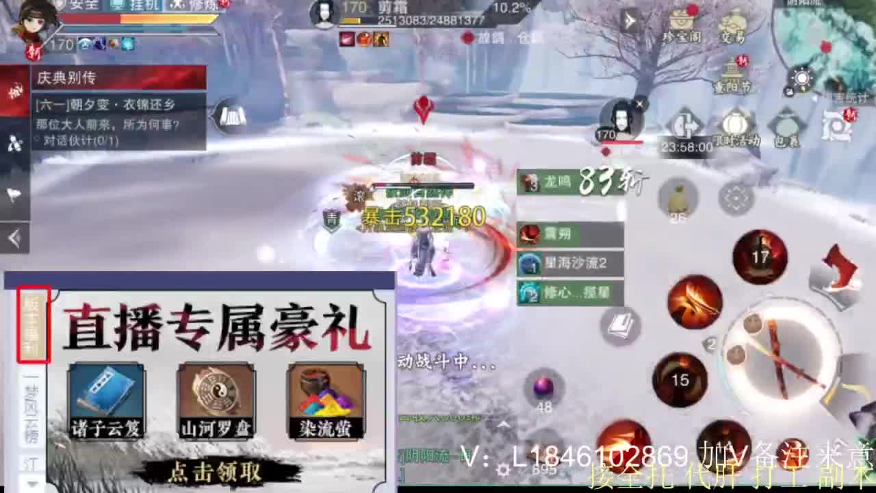 接副本托管各种 第3段