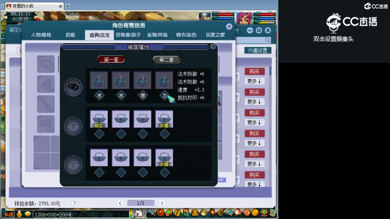 【主播点评】无底洞
