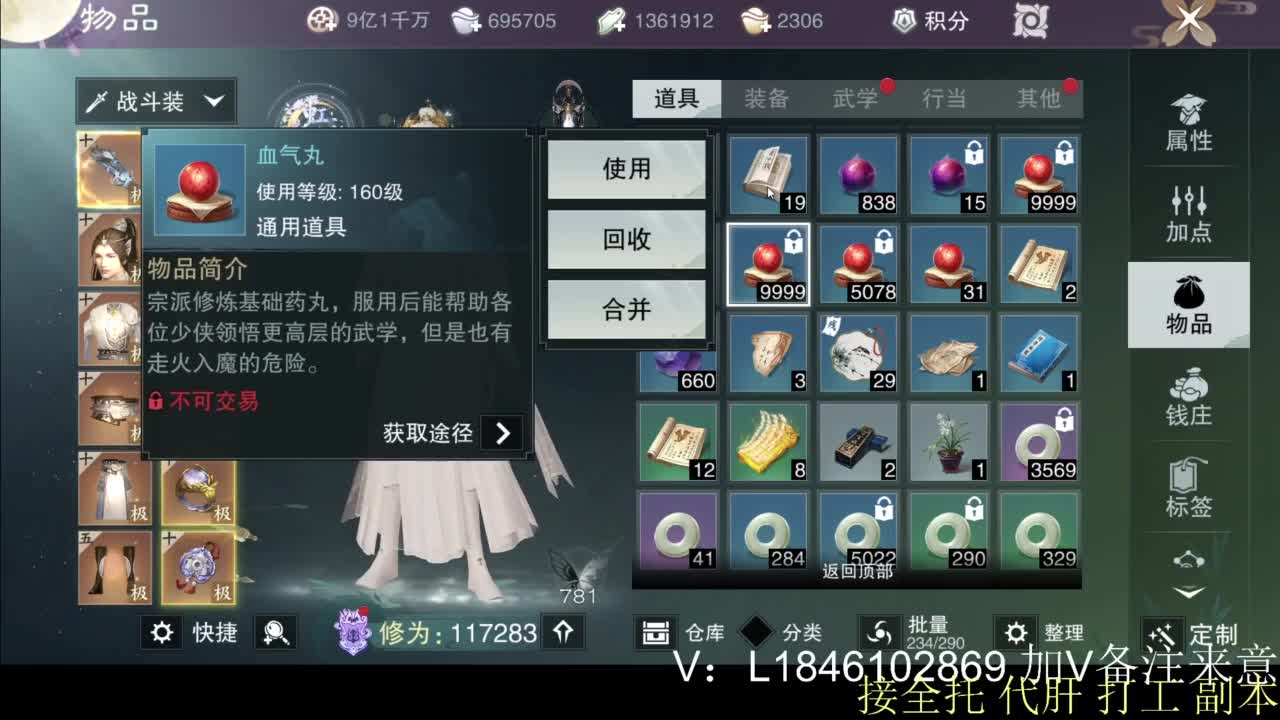 接副本托管各种 第6段