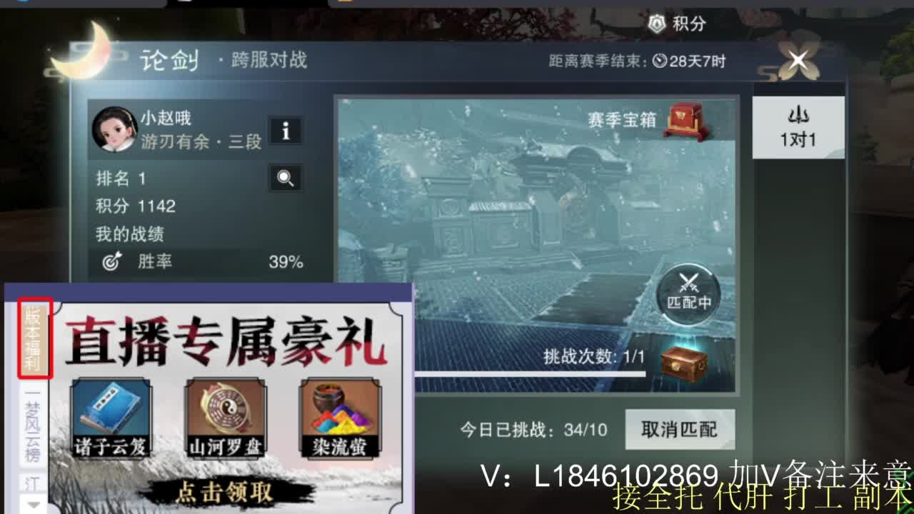 接副本托管各种 第11段