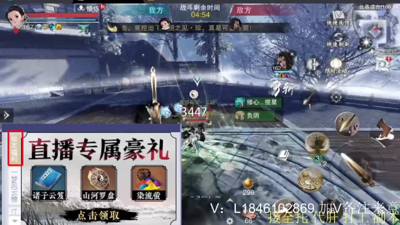 接副本托管各种 第12段