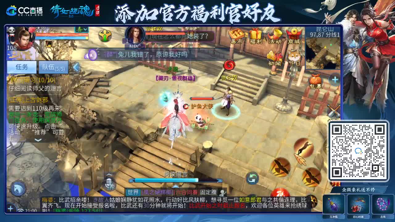 来啦，老弟儿 第1段