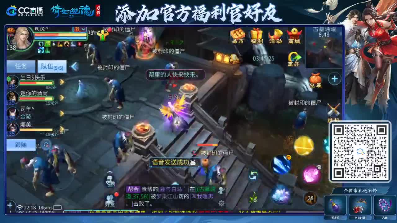 来啦，老弟儿 第4段