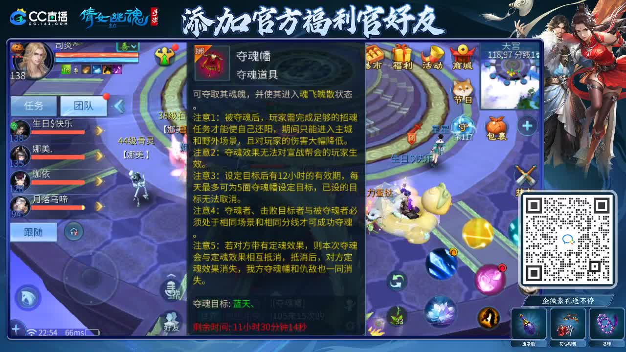 来啦，老弟儿 第5段
