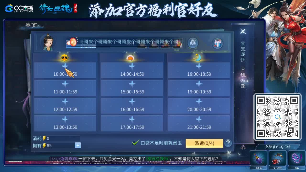 来啦，老弟儿 第6段